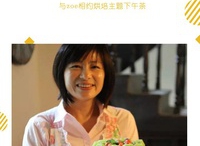 與zoe相約烘培主題下午茶