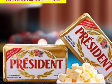 烘焙必備 總統(tǒng)牌 無鹽黃油塊