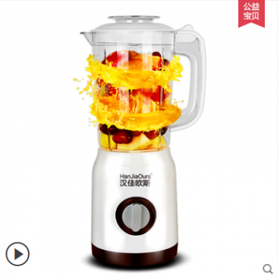 HanJiaOurs/漢佳歐斯多功能榨汁機