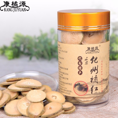 正宗化州橘紅片