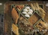 舌尖上的中國(guó)第3季 第1集 器 食物與刀灶釜的緣分