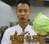 美食作家王剛教你：手撕包菜的家常做法視頻的做法視頻,美食作家王剛教你：手撕包菜的家常做法視頻怎么做好吃