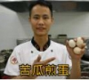 廚師長王剛教你: “苦瓜煎蛋”的家常做法視頻的做法視頻,廚師長王剛教你: “苦瓜煎蛋”的家常做法視頻怎么做好吃