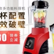 美國(guó)Vitamix S30破壁機(jī)