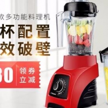 美國Vitamix S30破壁機(jī)
