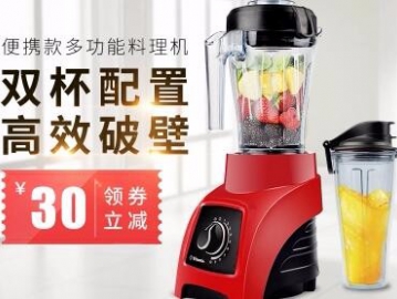 美國Vitamix S30破壁機(jī)