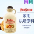 加拿大進(jìn)口PURNATUR楓葉楓樹糖楓糖漿