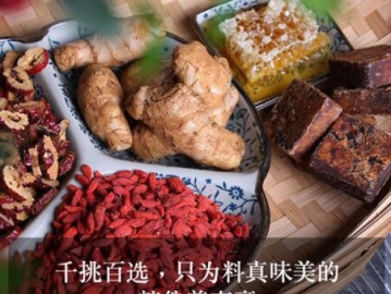 博愛懷慶姜糖膏懷姜糖膏紅糖姜茶大姨媽姜棗膏