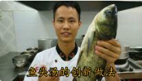 美食作家王剛教你：“魚頭豆腐湯”的家常做法視頻，老少皆宜，趕緊收藏的做法視頻,美食作家王剛教你：“魚頭豆腐湯”的家常做法視頻，老少皆宜，趕緊收藏怎么做好吃
