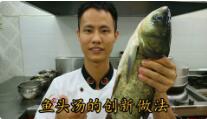 美食作家王剛教你：“魚(yú)頭豆腐湯”的家常做法視頻，老少皆宜，趕緊收藏的做法視頻,美食作家王剛教你：“魚(yú)頭豆腐湯”的家常做法視頻，老少皆宜，趕緊收藏怎么做好吃