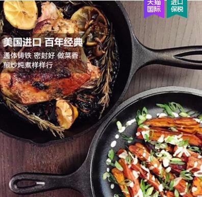 Lodge洛極 LCC3 美國進口鑄鐵套裝鍋