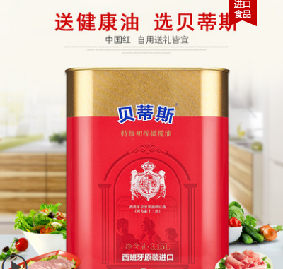 貝蒂斯 特級(jí)初榨橄欖油3.15L紅罐裝 食用油