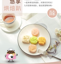 美食活動(dòng)吾家烘焙 | 9月悠享烘焙趴，一起來(lái)DIY蛋糕吧