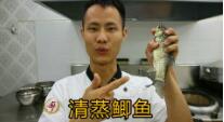 美食作家王剛教你：“清蒸鯽魚”的家常做法視頻，味道清甜的做法視頻,美食作家王剛教你：“清蒸鯽魚”的家常做法視頻，味道清甜怎么做好吃