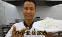 美食作家王剛教你：蛋炒飯的正宗做法視頻，有很多小技巧！
