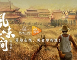 風味人間第2集：落地生根的做法視頻,風味人間第2集：落地生根怎么做好吃