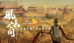 風(fēng)味人間第2集：落地生根的做法視頻,風(fēng)味人間第2集：落地生根怎么做好吃