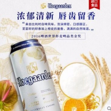 Hoegaarden福佳白啤酒