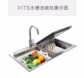 Fotile/方太 JBSD2T-X1TS全自動(dòng)家