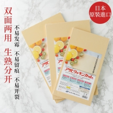 日本朝日砧板抗菌菜板Ashahi橡膠切菜板