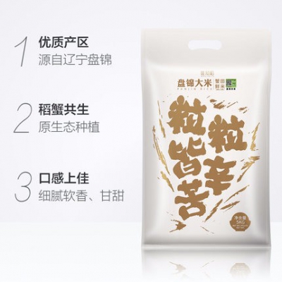 東北盤(pán)錦蟹田大米