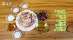 辣子雞的做法視頻,辣子雞怎么做好吃的做法視頻,辣子雞的做法視頻,辣子雞怎么做好吃怎么做好吃