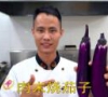 美食作家王剛教你：肉末燒茄子的家常手法，口感軟糯適合下飯的做法視頻,美食作家王剛教你：肉末燒茄子的家常手法，口感軟糯適合下飯?jiān)趺醋龊贸? class=