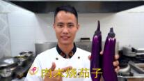 美食作家王剛教你：肉末燒茄子的家常手法，口感軟糯適合下飯的做法視頻,美食作家王剛教你：肉末燒茄子的家常手法，口感軟糯適合下飯?jiān)趺醋龊贸? class=