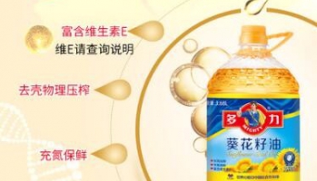 多力葵花籽油3.68L*2瓶