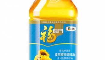 福臨門葵花籽清香食用植物調(diào)和油 