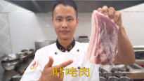美食作家王剛教你：“咕咾肉”的家常做法，酸甜可口味道很贊的做法視頻,美食作家王剛教你：“咕咾肉”的家常做法，酸甜可口味道很贊怎么做好吃