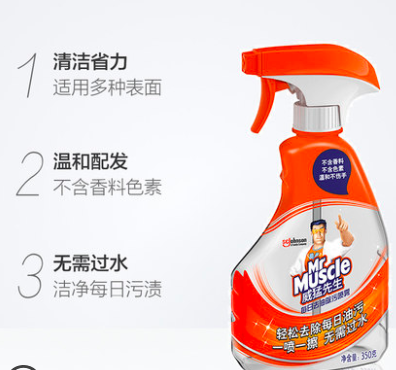 威猛先生魔潔瓶