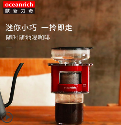 oceanrich/歐新力奇全自動滴漏美式便攜咖啡