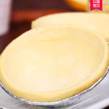 安特魯七哥蛋撻皮