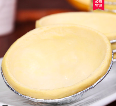 安特魯七哥蛋撻皮