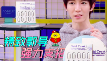 拜托了冰箱郭敬明同款防曬糖果