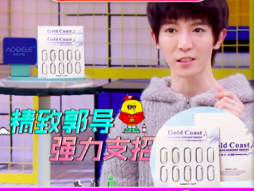 拜托了冰箱郭敬明同款防曬糖果