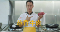 美食作家王剛教你：“蔥香牛肉”的家常做法，蔥香撲鼻，細(xì)嫩可口的做法視頻,美食作家王剛教你：“蔥香牛肉”的家常做法，蔥香撲鼻，細(xì)嫩可口怎么做好吃