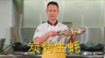 美食作家王剛教你：“炭烤生蠔”的非家常做法，滿滿的小技巧，收藏了的做法視頻,美食作家王剛教你：“炭烤生蠔”的非家常做法，滿滿的小技巧，收藏了怎么做好吃