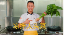美食作家王剛教你：“涼拌大頭菜”的家常做法，香辣又爽脆的做法視頻,美食作家王剛教你：“涼拌大頭菜”的家常做法，香辣又爽脆怎么做好吃