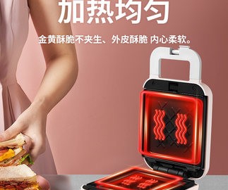 九陽三明治早餐機