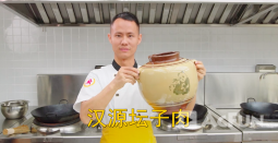 美食作家王剛教你：“漢源壇子肉”的傳統(tǒng)做法，皮糯肉耙，醇香四溢的做法視頻,美食作家王剛教你：“漢源壇子肉”的傳統(tǒng)做法，皮糯肉耙，醇香四溢怎么做好吃