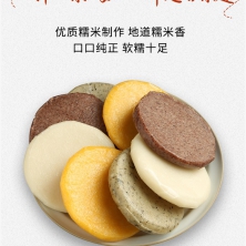 湖南農(nóng)家特產(chǎn)純糯米手工年糕糍粑