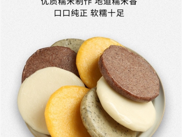 湖南農(nóng)家特產(chǎn)純糯米手工年糕糍粑