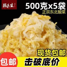 東北農(nóng)家特產(chǎn)酸白菜