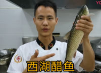 美食作家王剛教你：“西湖醋魚”的家常做法，好吃的停不下來