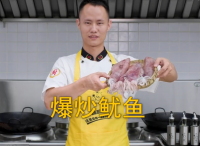 美食作家王剛教你：“爆炒魷魚”的家常做法，口感爽脆，香辣過癮