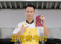美食作家王剛教你：“豆花水煮牛肉”做法，牛肉麻辣鮮香，豆花嫩滑入味