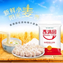 香滿園家用中筋面粉小麥粉