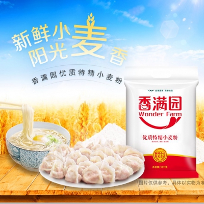 香滿園家用中筋面粉小麥粉